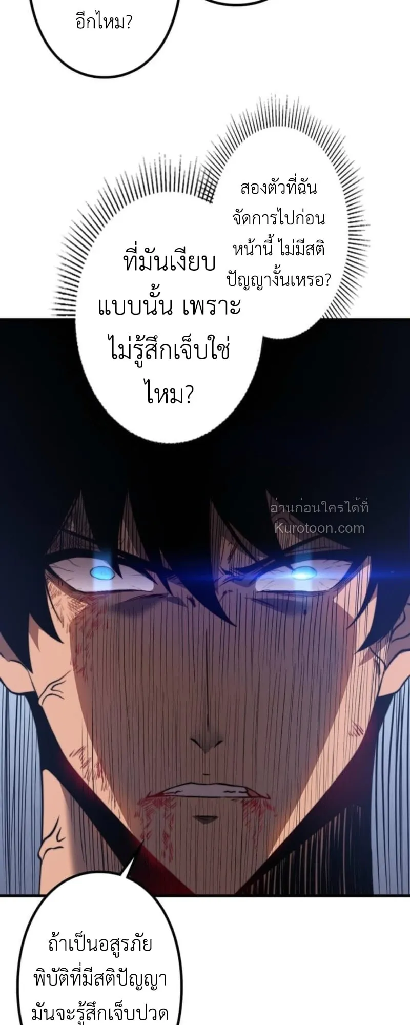 Absolute Domination at Level 0 Using My Analysis Skill เลเวล 0 ที่แกร่งที่สุด ตอนที่ 3 หน้า 124