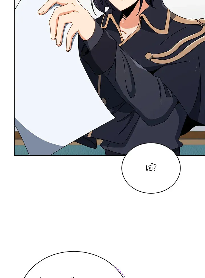 Necromancer Academy’s Genius Summoner Chapter 26 หน้า 11