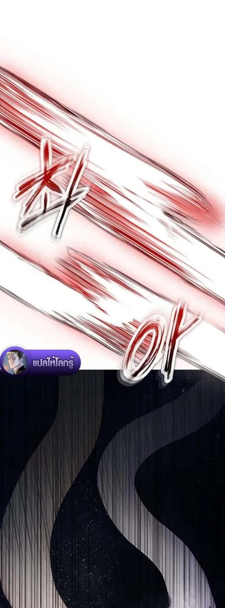 The Divine Sword of the Demonic Path ตอนที่ 18 หน้า 18