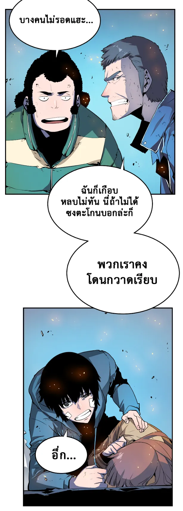 Solo Leveling ตอนที่ 4 หน้า 27