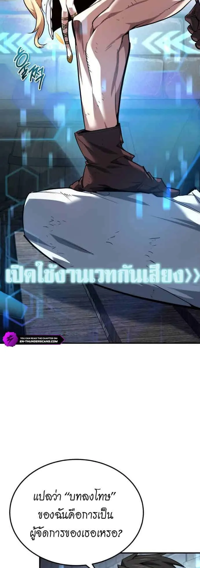 There’s No Such Thing as a Bad Hero in the World ตอนที่ 2 หน้า 8