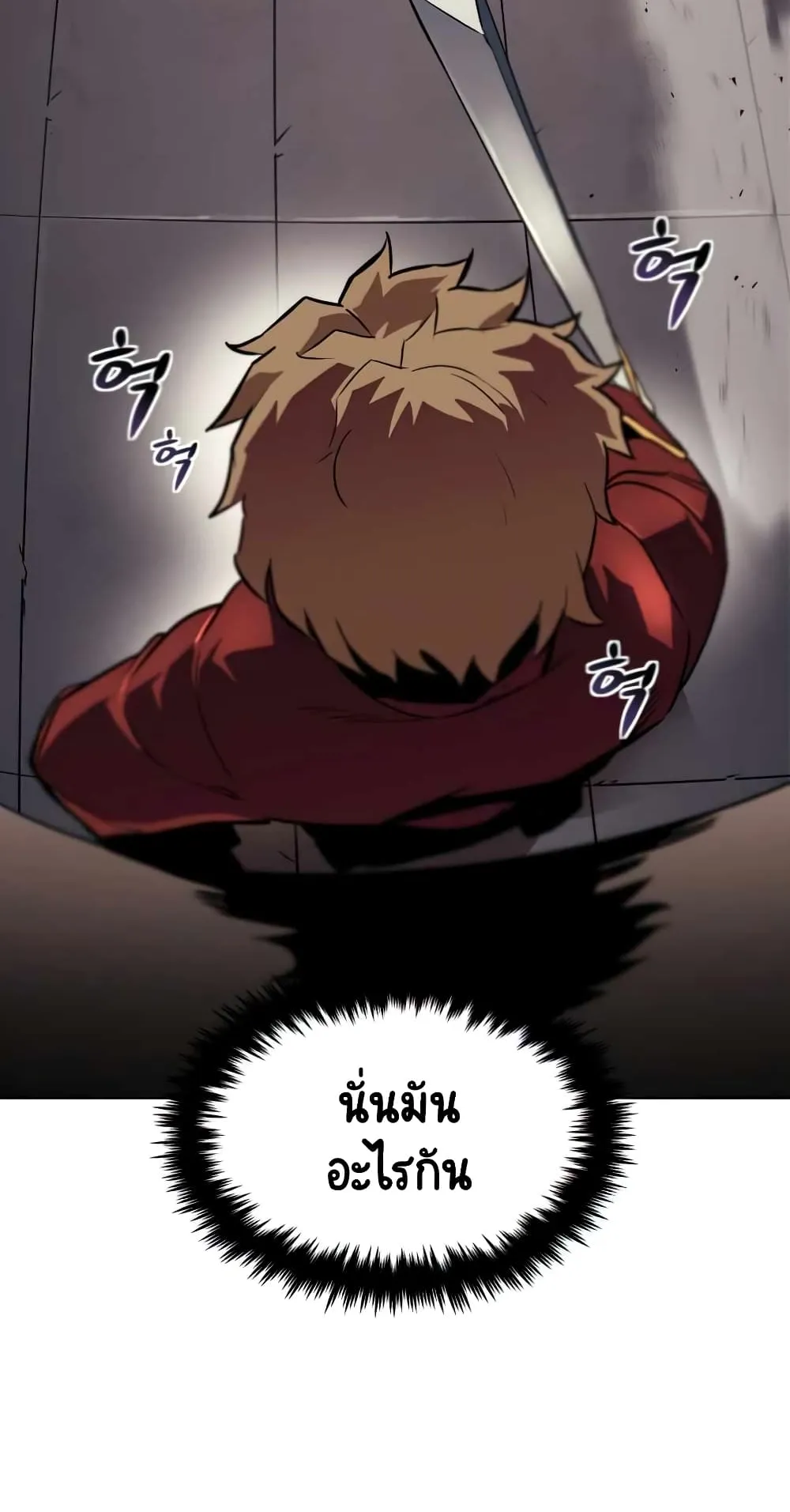 The Lazy Lord Masters the Sword ตอนที่ 24 หน้า 83