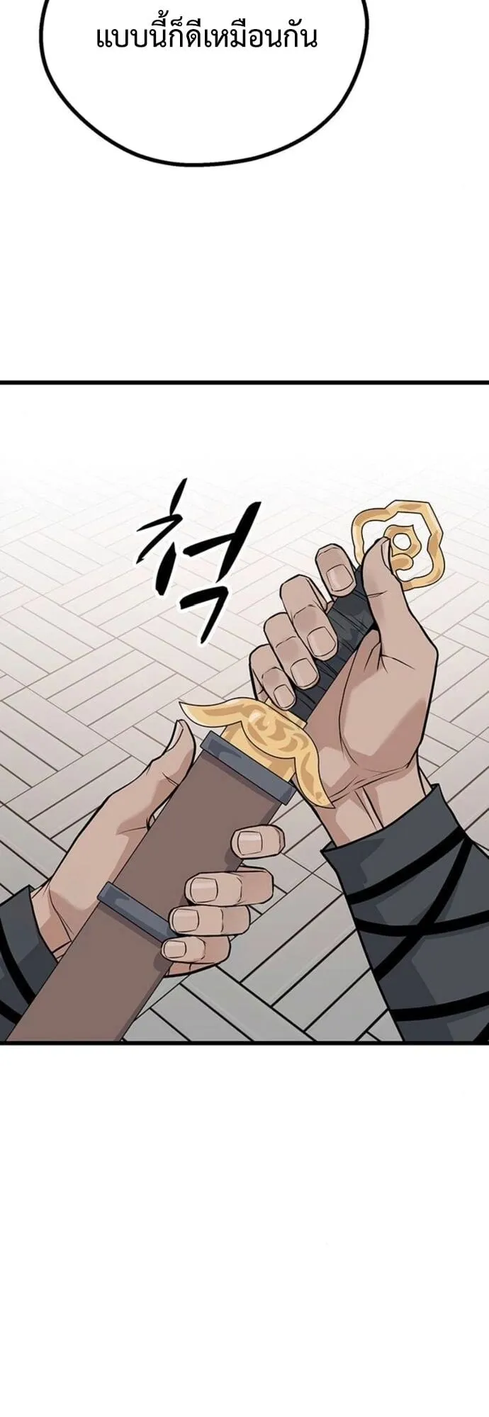 Becoming the Cheon Clan’s Mad Dog ตอนที่ 6 หน้า 60