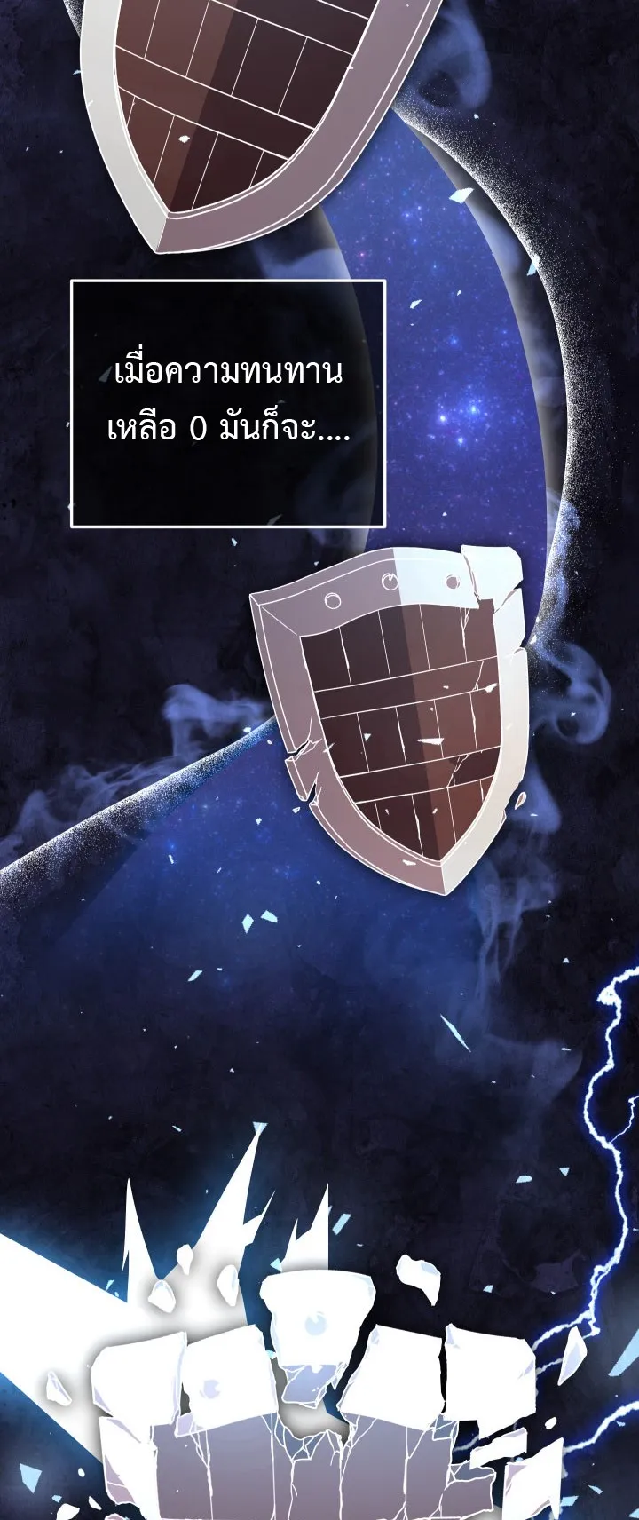 Legendary Blacksmith is Vengeance ตอนที่ 1 หน้า 85