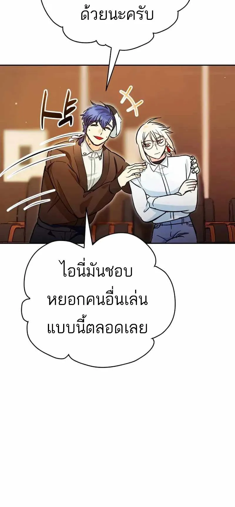 I Became a Civil Servant in a Magical World ตอนที่ 22 หน้า 42