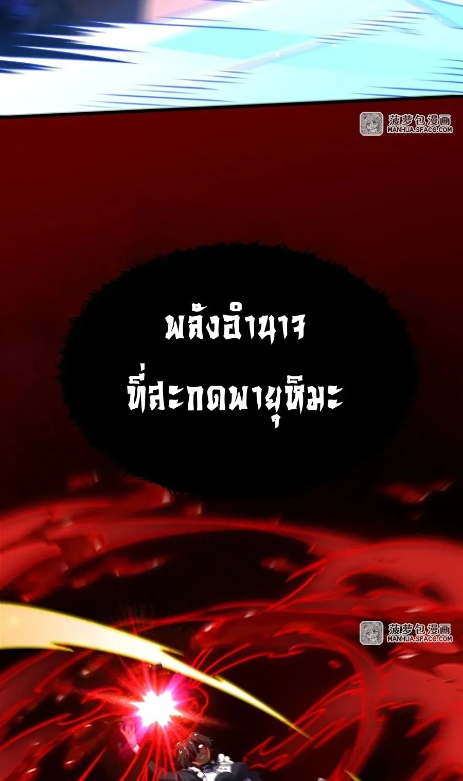 The Yellow-Haired Villain in Female Main Character’s Novel Wants Happiness ตอนที่ 9 หน้า 46