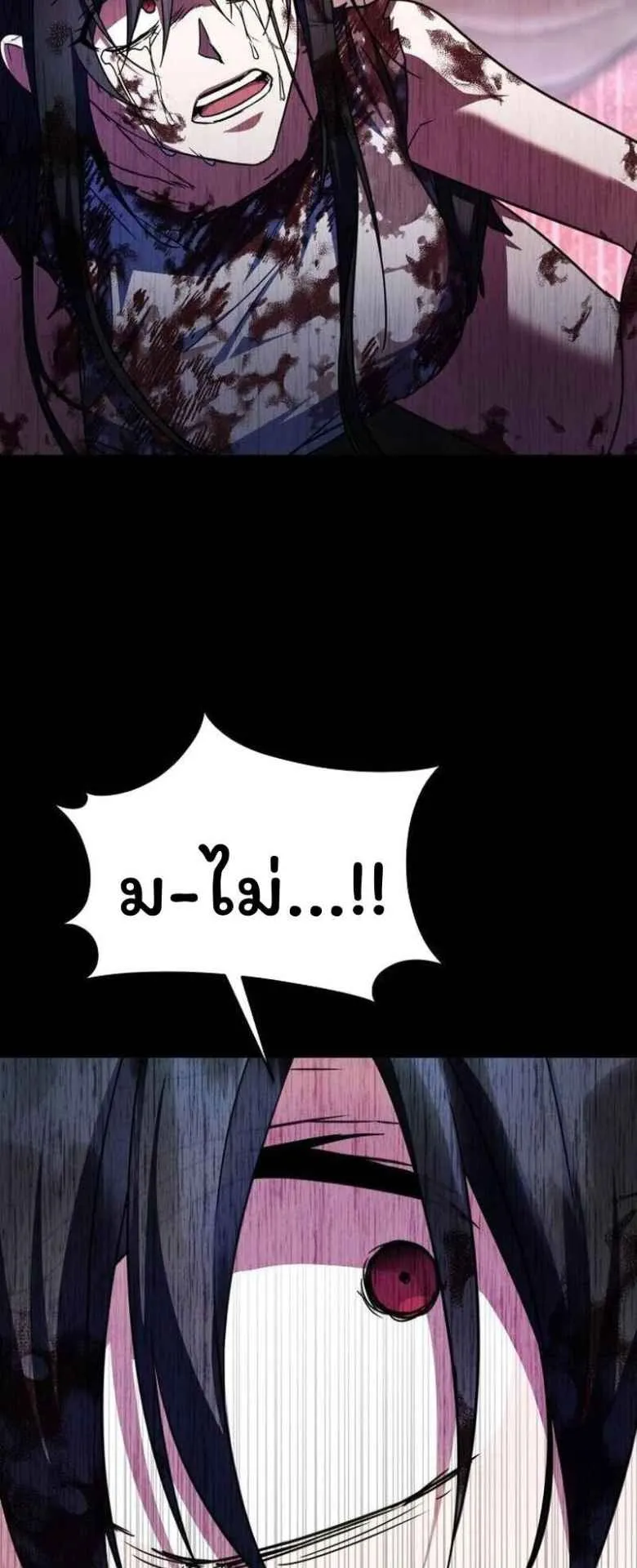 The Returned C-Rank Tank Won’t Die! ตอนที่ 1 หน้า 102