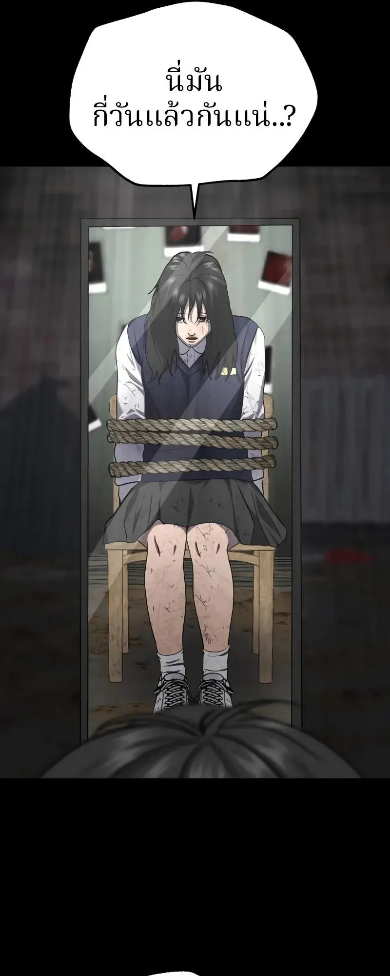 Why You Shouldn’t Enter a Haunted House ตอนที่ 18 หน้า 21