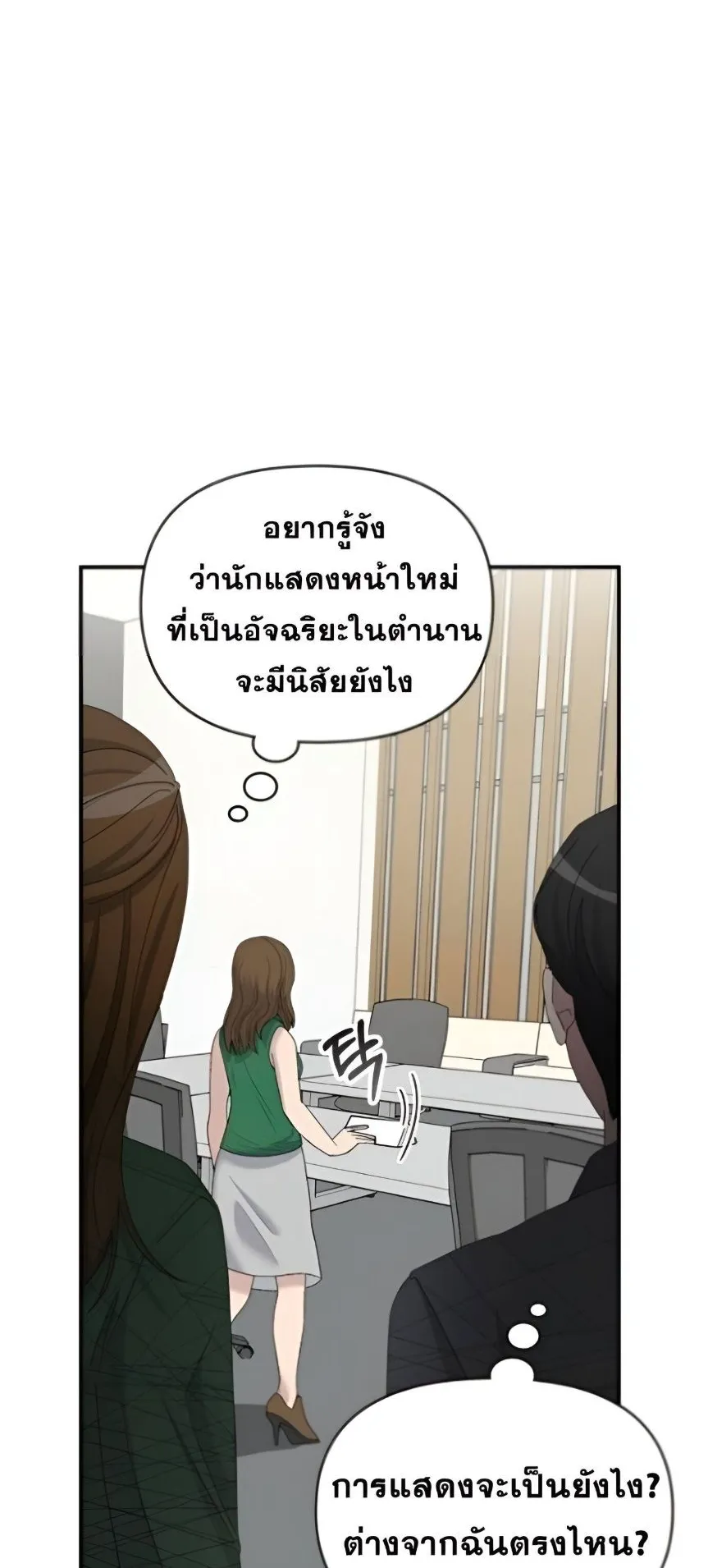 I Was Immediately Mistaken for a Monster Genius Actor ตอนที่ 48 หน้า 6