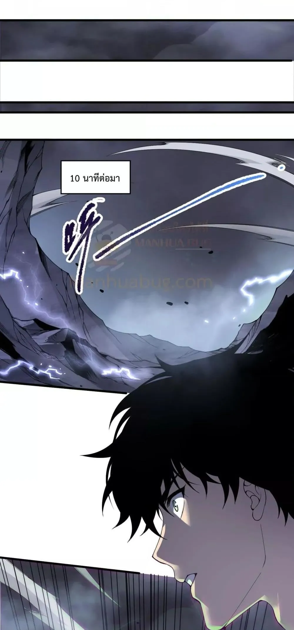 Disastrous Necromancer ตอนที่ 174 หน้า 39
