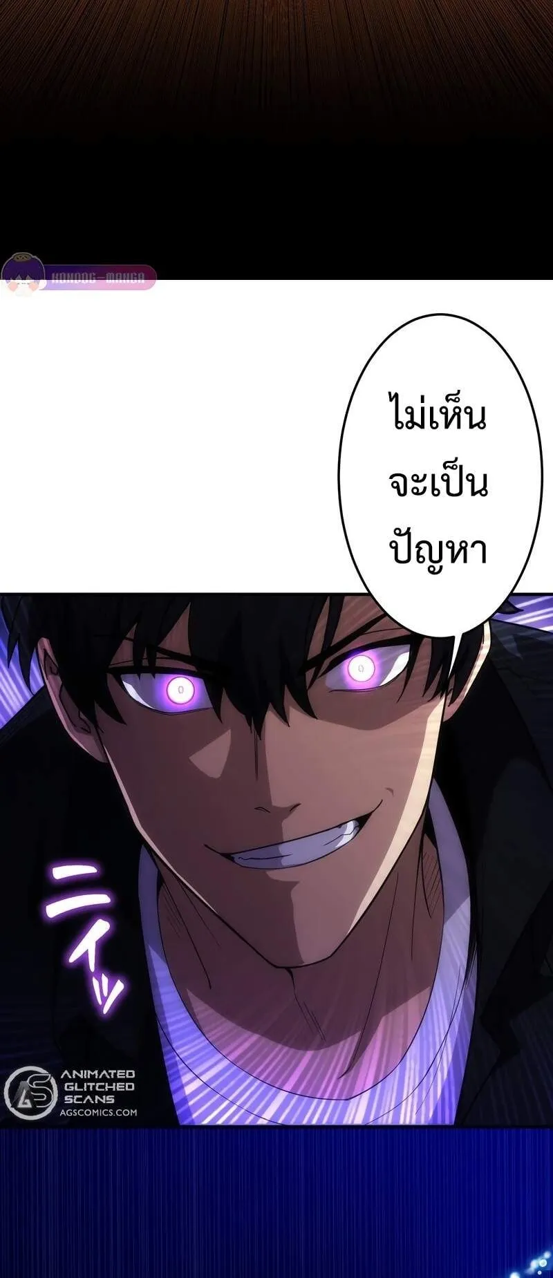The Beginner, Formerly Ranked Number One in the World ตอนที่ 4 หน้า 58