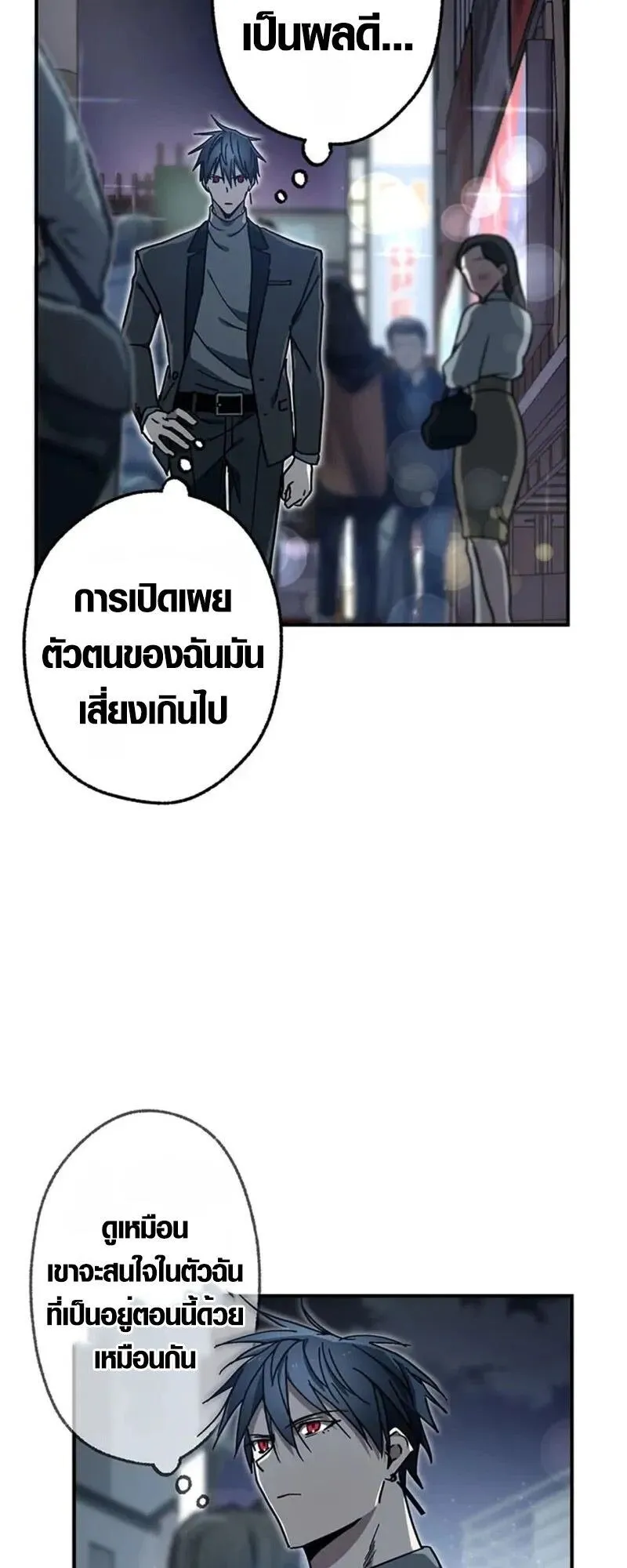 Aristocrat’s Revenge ตอนที่ 22 หน้า 40