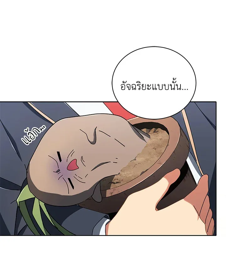 Necromancer Academy’s Genius Summoner Chapter 9 หน้า 129