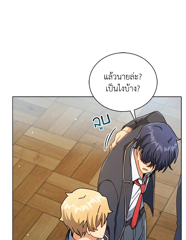 Necromancer Academy’s Genius Summoner Chapter 26 หน้า 46