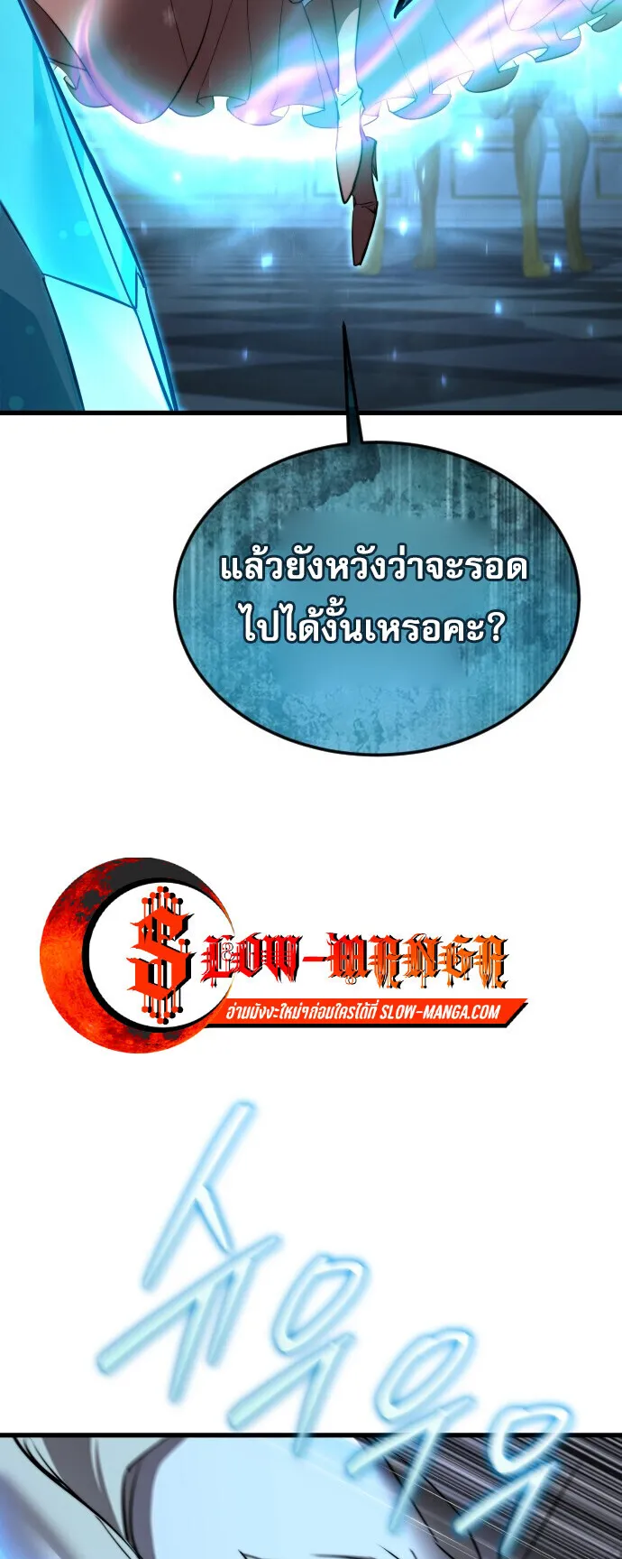 The Genius Mage Who Uses His Fists ตอนที่ 58 หน้า 50
