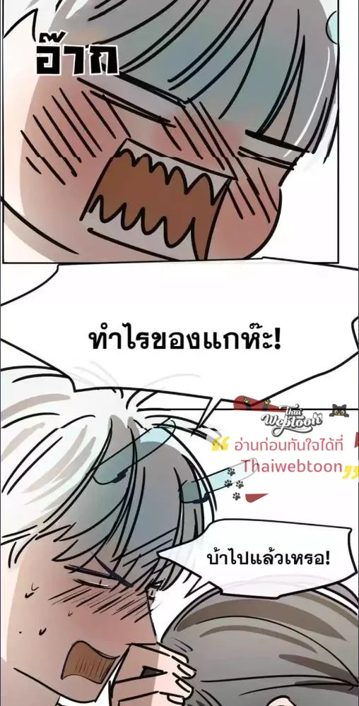 มังกรล่ารัก | Dragon in Distress ตอนที่ 4 หน้า 37