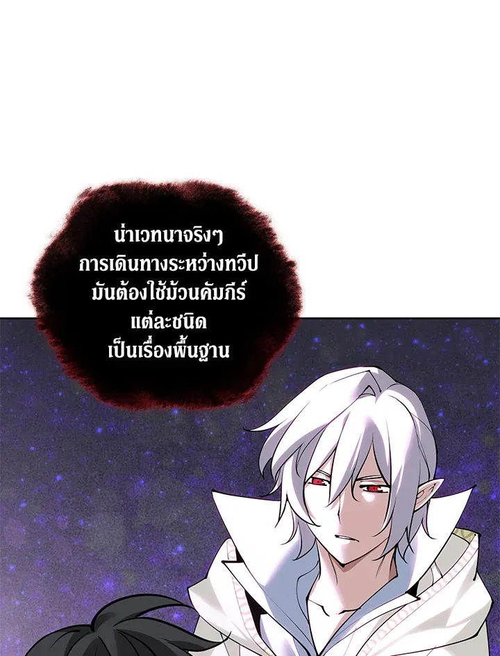 Overgeared ตอนที่ 268 หน้า 5