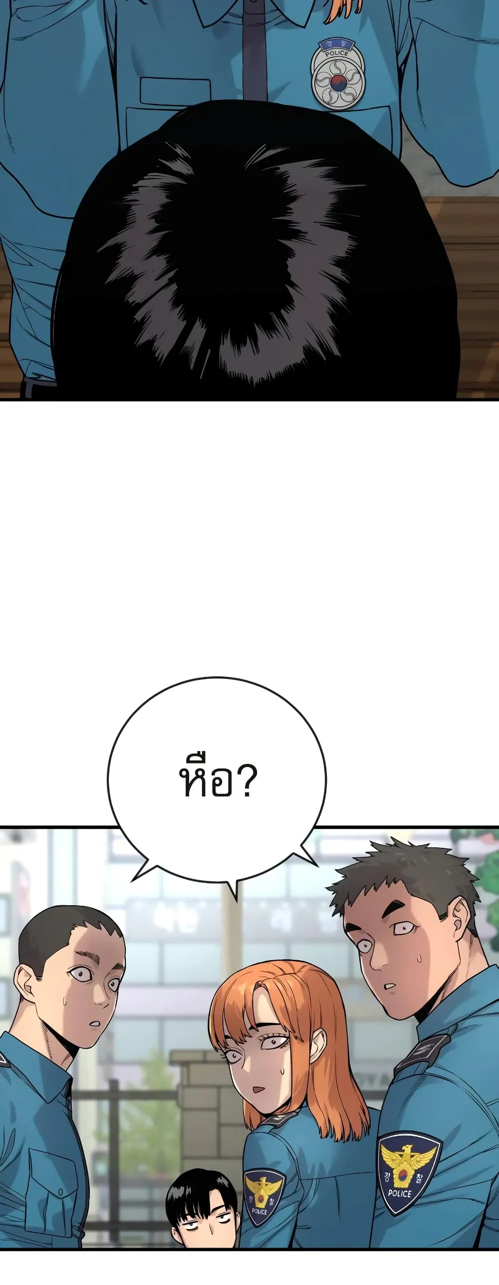 Return of the Bloodthirsty Police ตอนที่ 6 หน้า 49