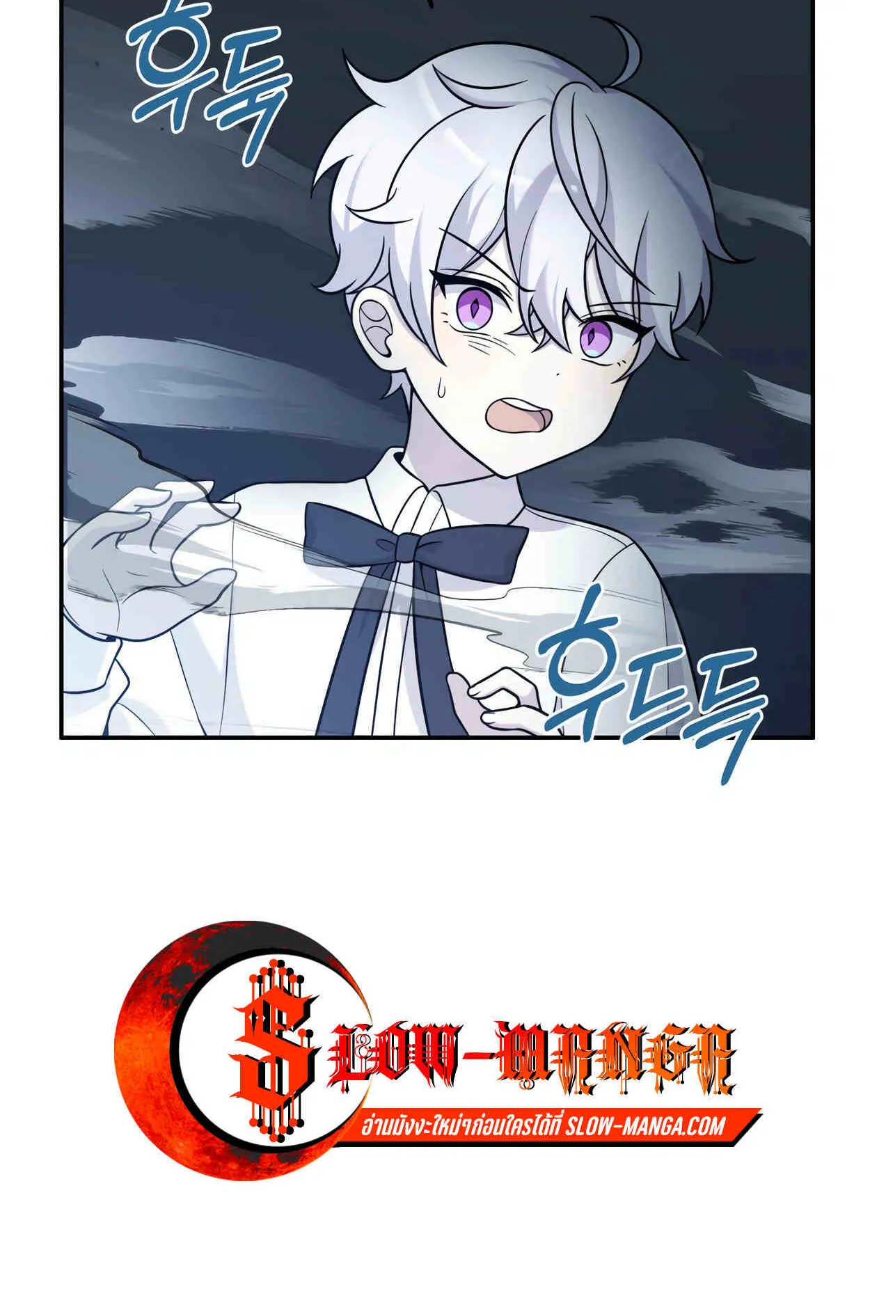 How to Survive as a terminally-ill Dragon ตอนที่ 13 หน้า 64