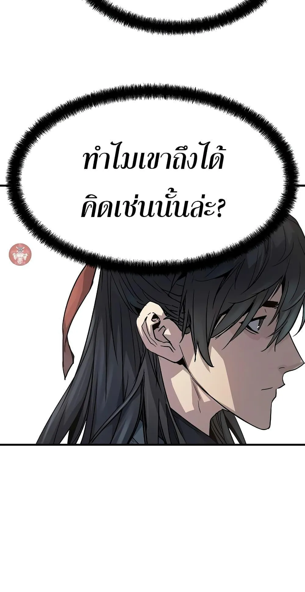 Absolute Regression ตอนที่ 12 หน้า 41