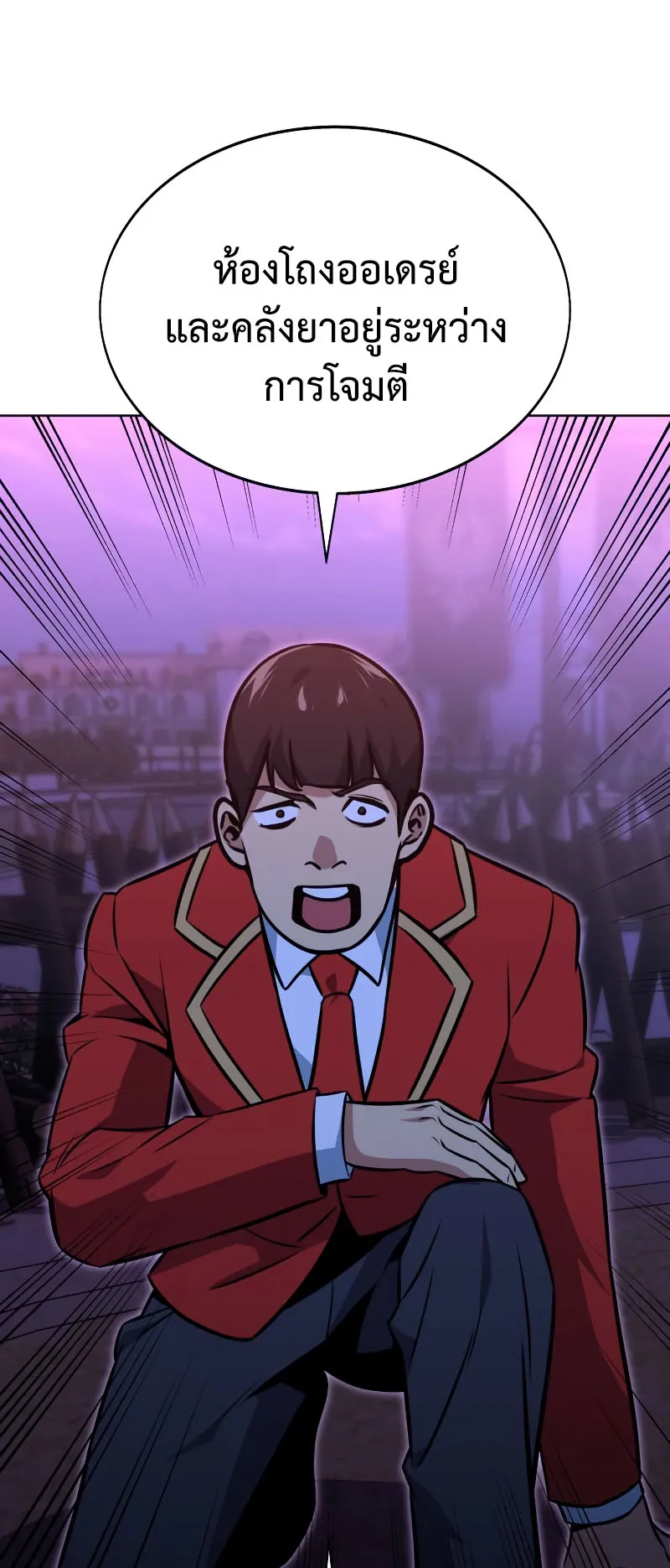 The Extra’s Academy Survival Guide ตอนที่ 8 หน้า 79