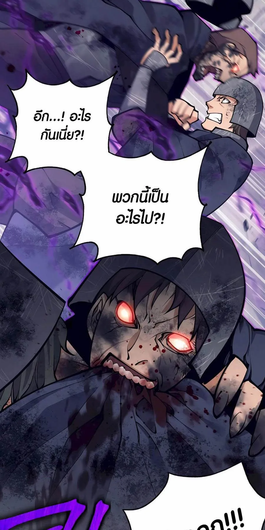 Trash of A Dark Fantasy ตอนที่ 31 หน้า 68