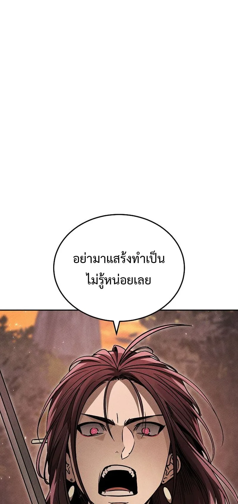 The Divine Demon’s Grand Ascension ตอนที่ 12 หน้า 43