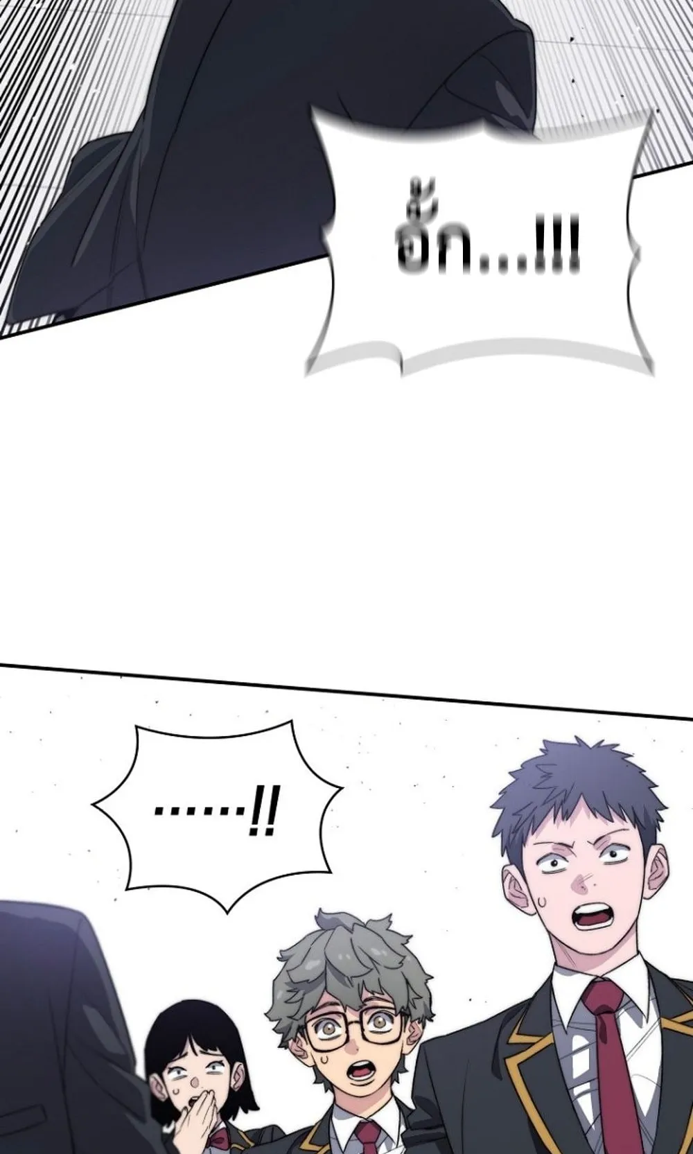 The 18-Year Old Demon King ตอนที่ 1 หน้า 203