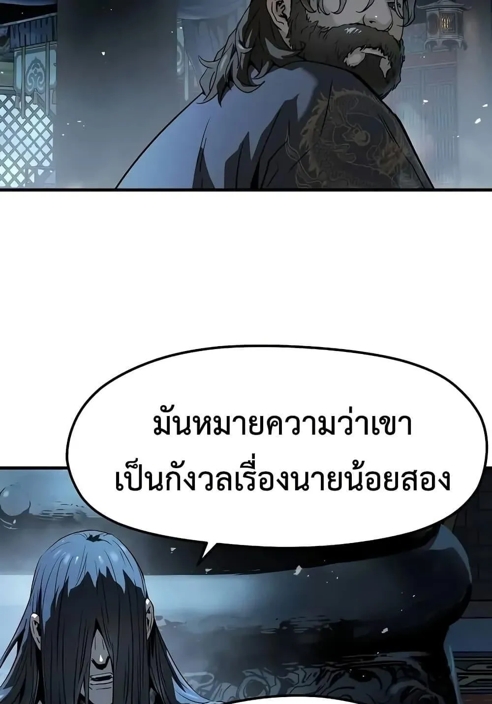 Absolute Regression ตอนที่ 64 หน้า 91