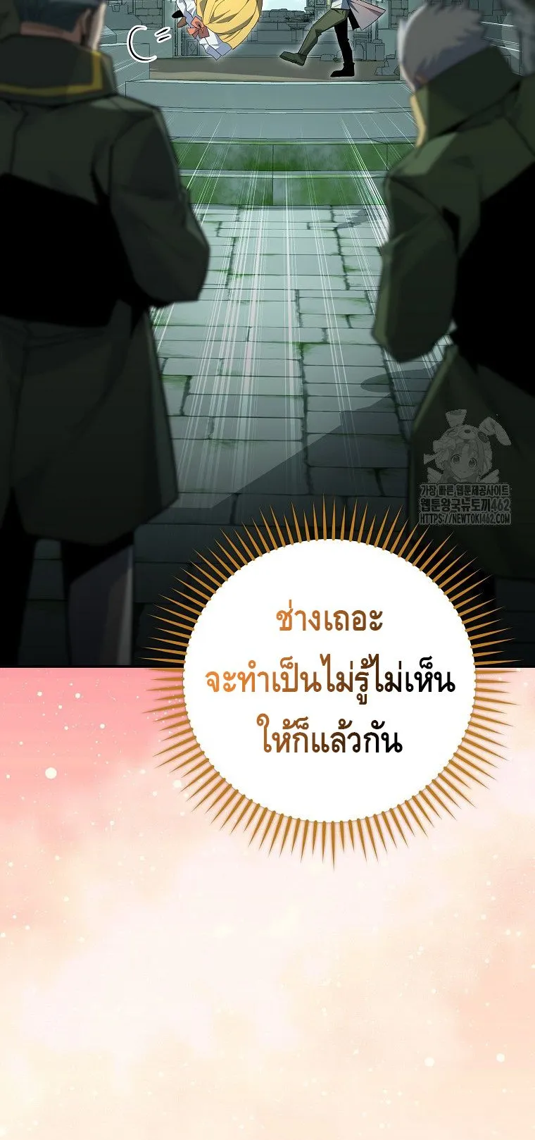 Reincarnated as a Genius Prodigy of a Prestigious Family ตอนที่ 10 หน้า 73
