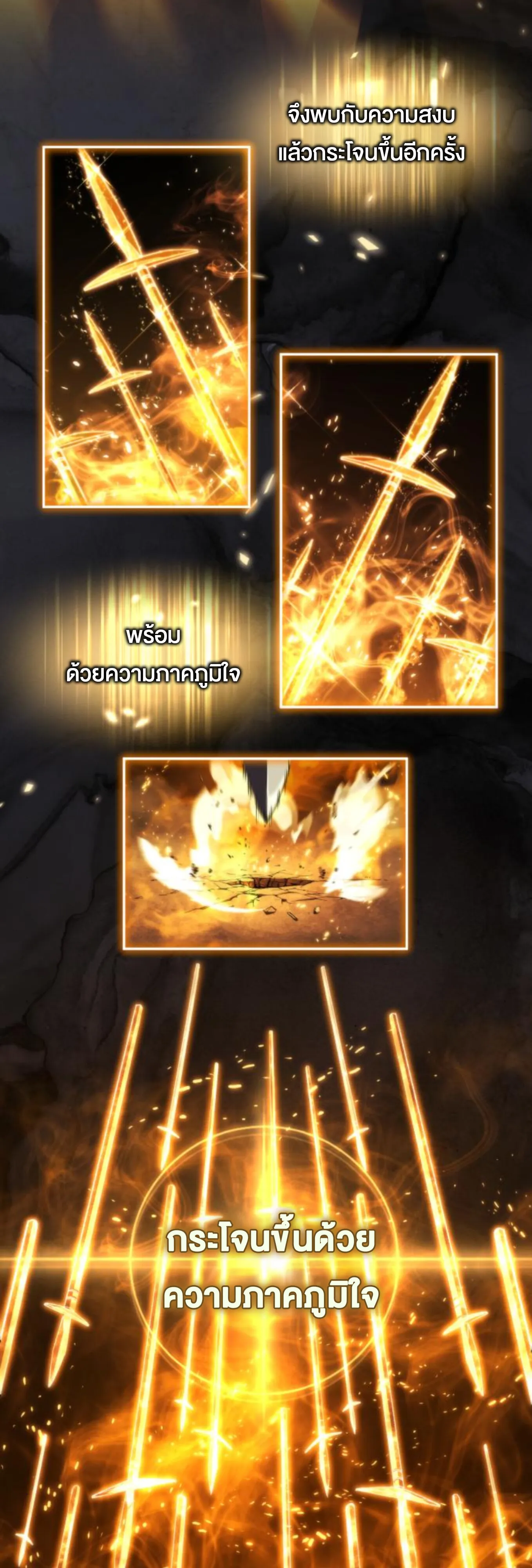 Wild Ranker ตอนที่ 6 หน้า 64