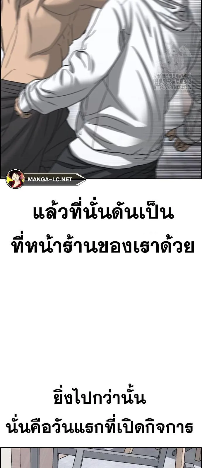 Loser Life 2 ตอนที่ 31 หน้า 67