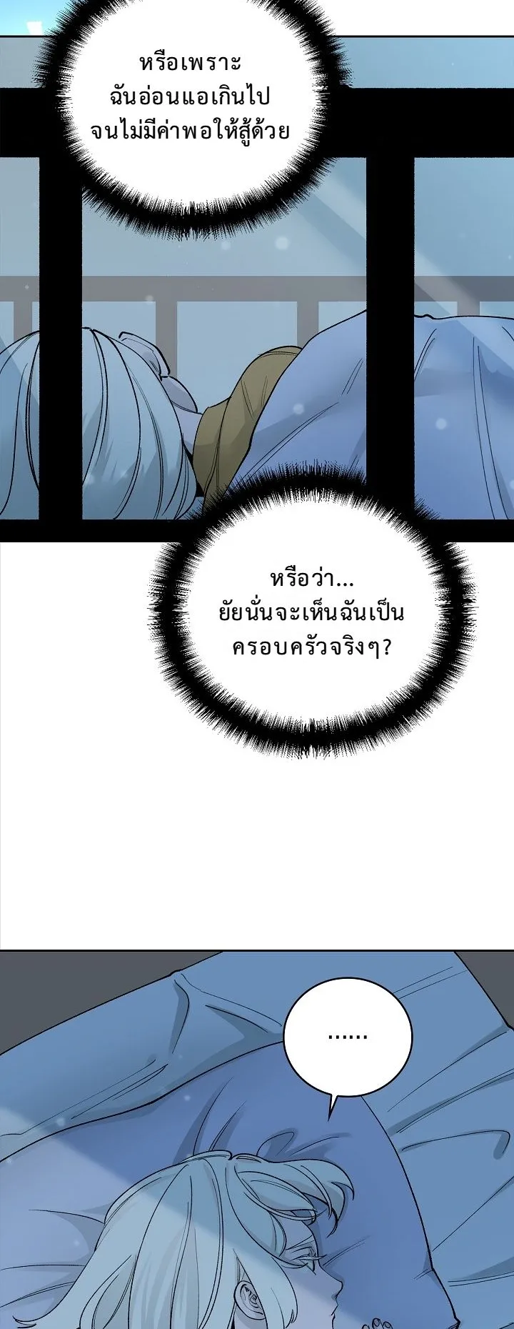 The Devil and the Ice Witch ตอนที่ 2 หน้า 46