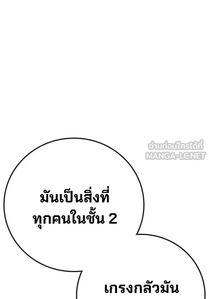 Juvenile Prison ตอนที่ 37 หน้า 133