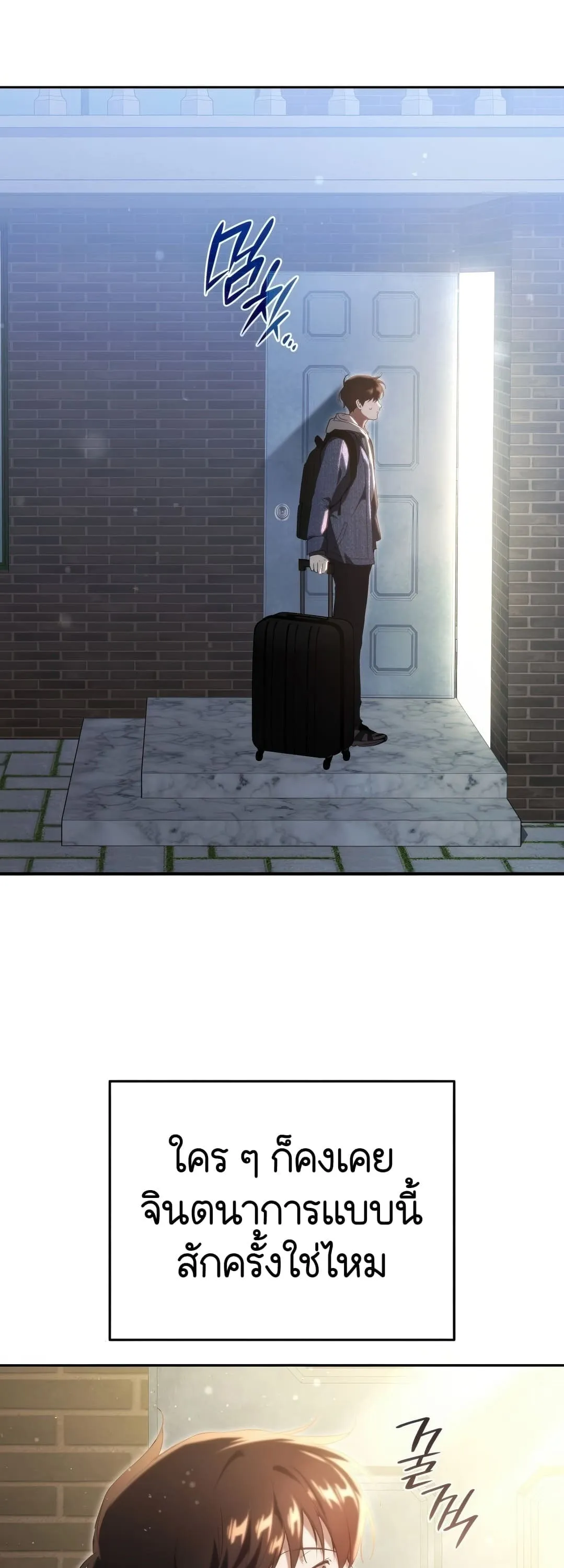 Shinsu Kindergarten ตอนที่ 2 หน้า 54