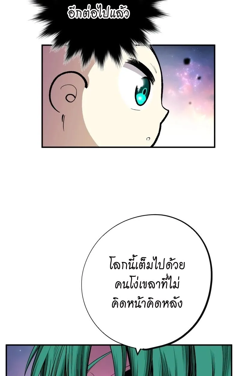 Ninja Reincarnation Fuuma Kotarou’s Quest to Reclaim His Humanity ตอนที่ 14 หน้า 36