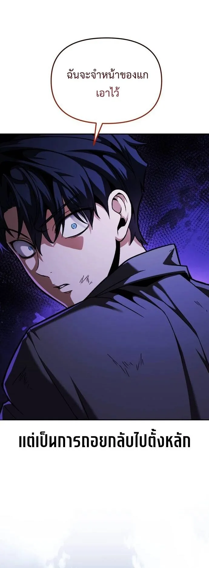 Return of the Back Alley Wizard ตอนที่ 2 หน้า 62