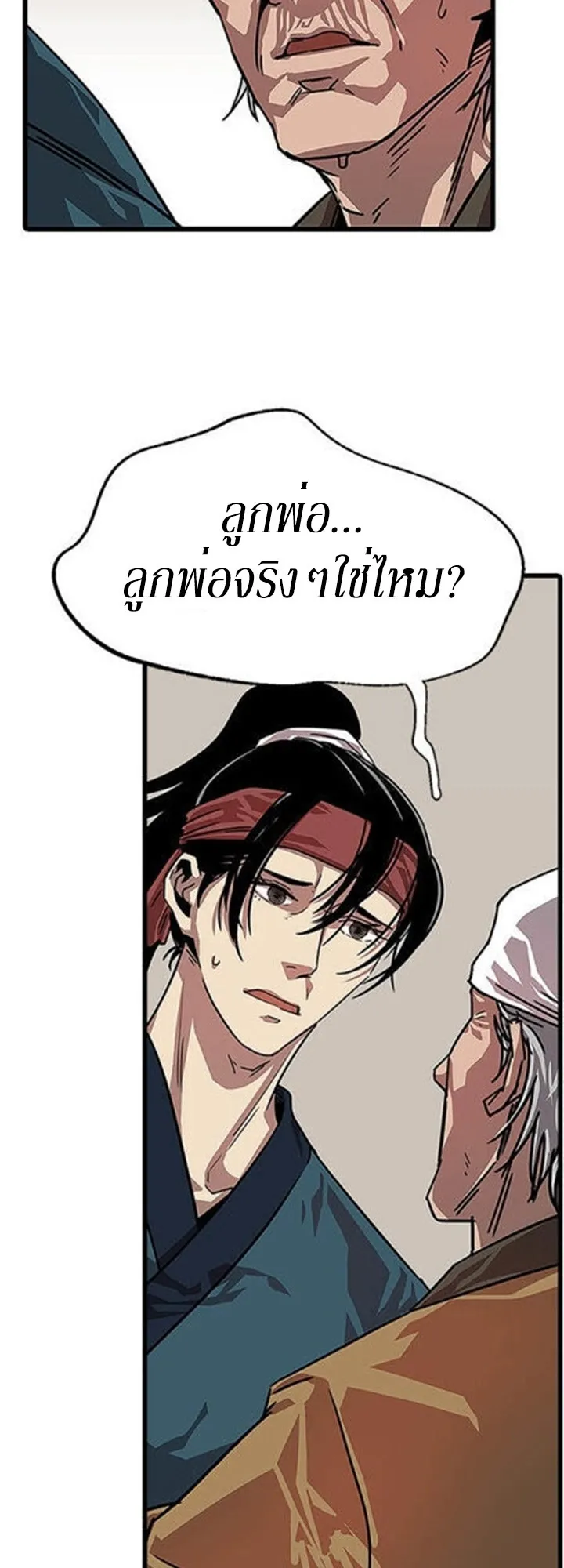 Return of the Bachelo ตอนที่ 1 หน้า 71