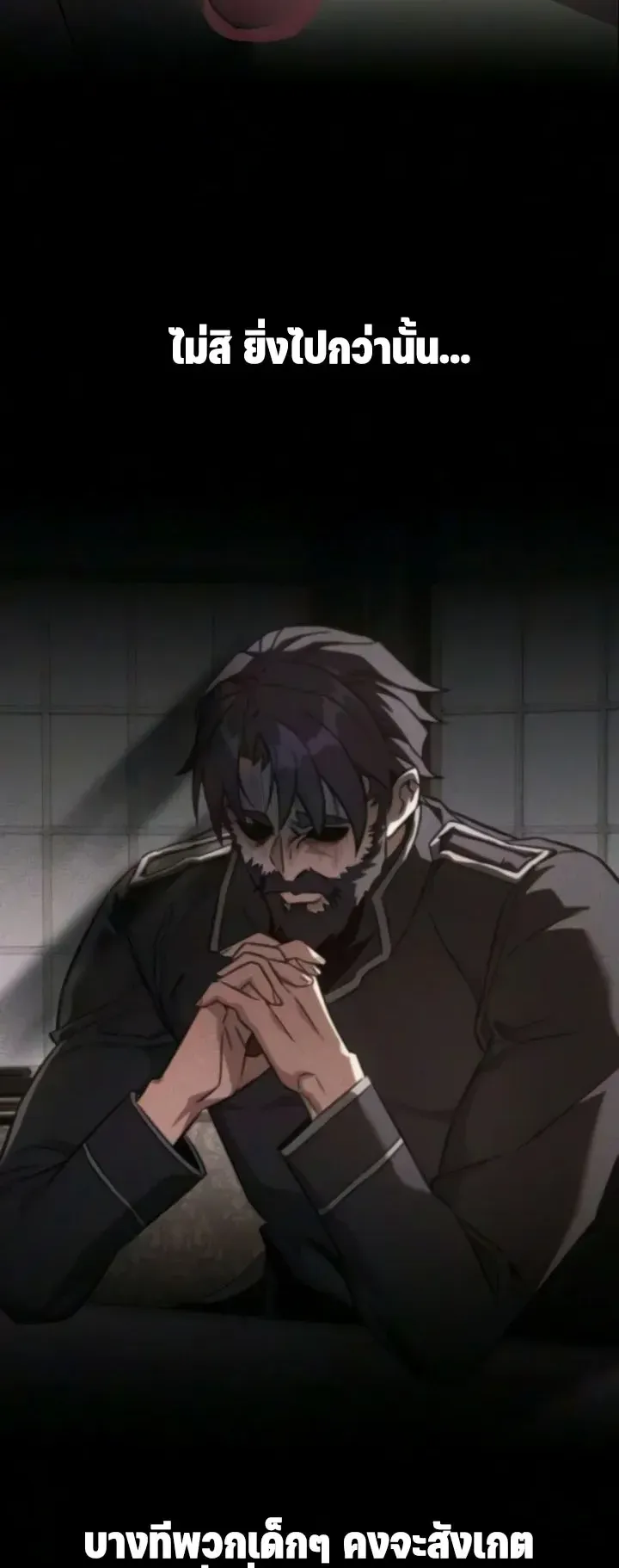 30 Years Since the Prologue ตอนที่ 5 หน้า 115