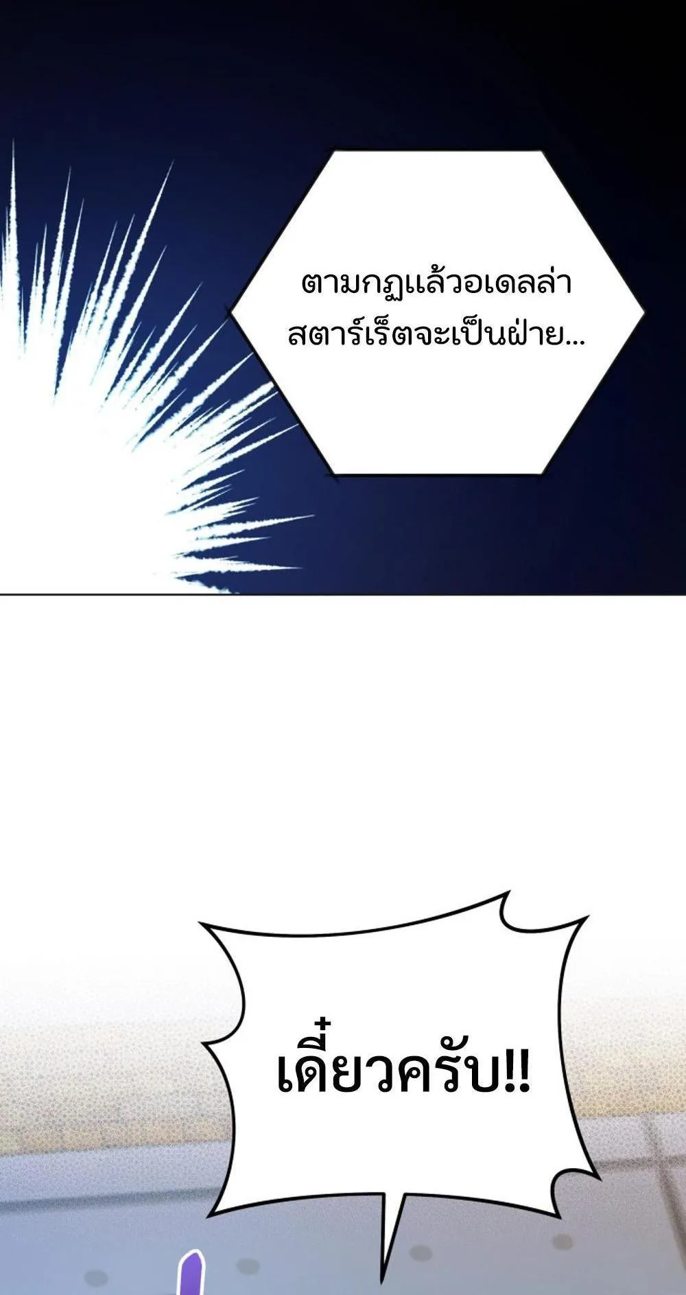 The Return of the Mythical Archmage ตอนที่ 9 หน้า 32