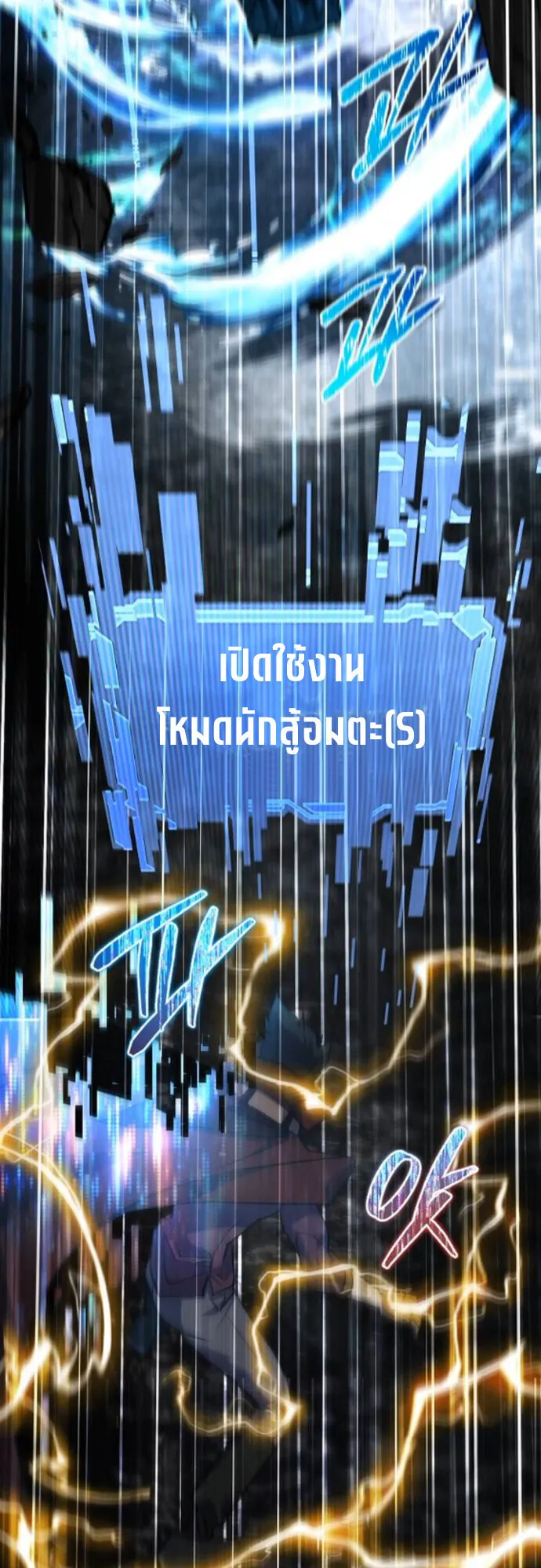 The Genius Mage Who Uses His Fists ตอนที่ 43 หน้า 40