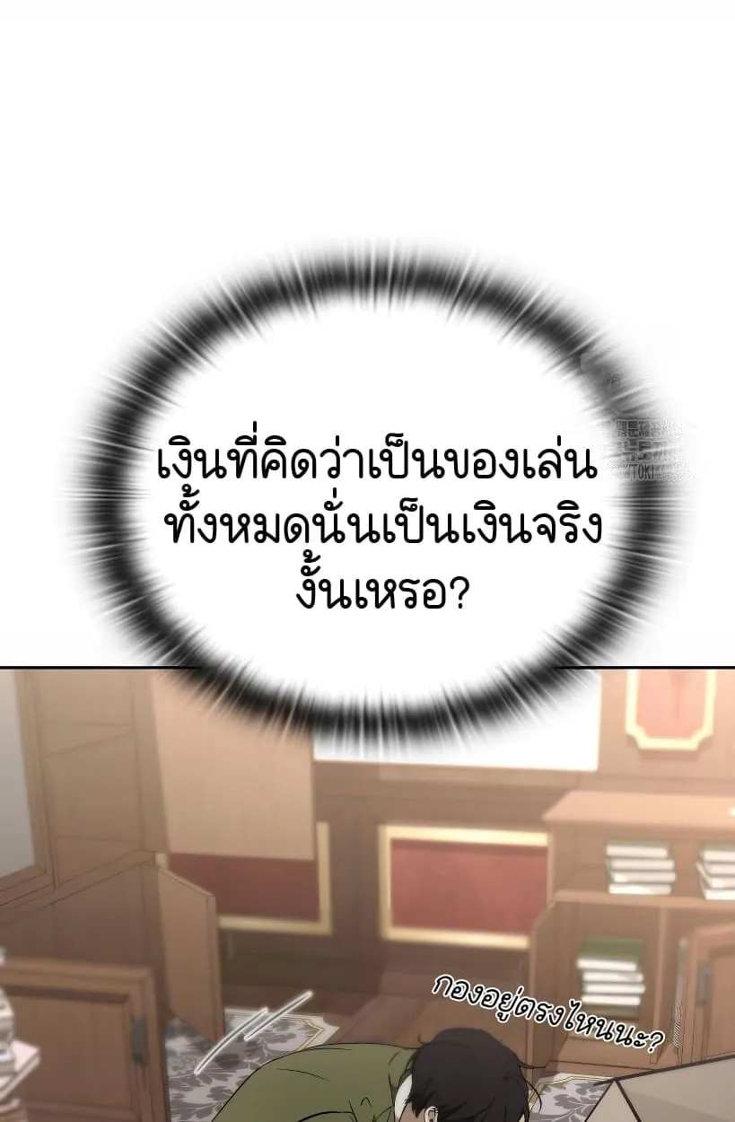 Shinsu Kindergarten ตอนที่ 14 หน้า 11
