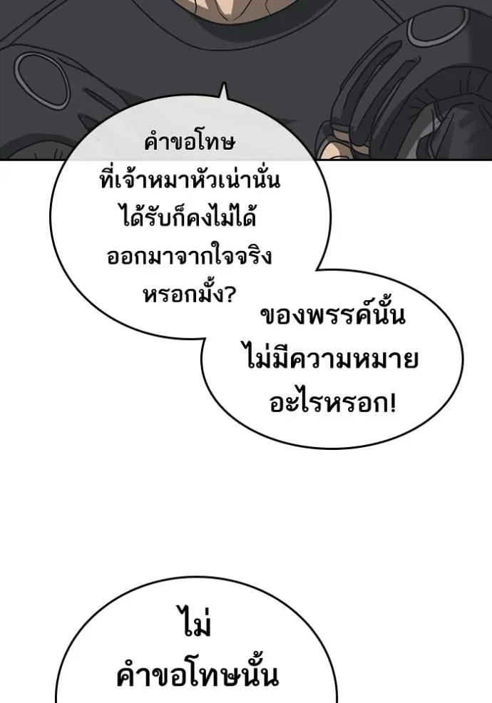 Loser Life 2 ตอนที่ 55 หน้า 37