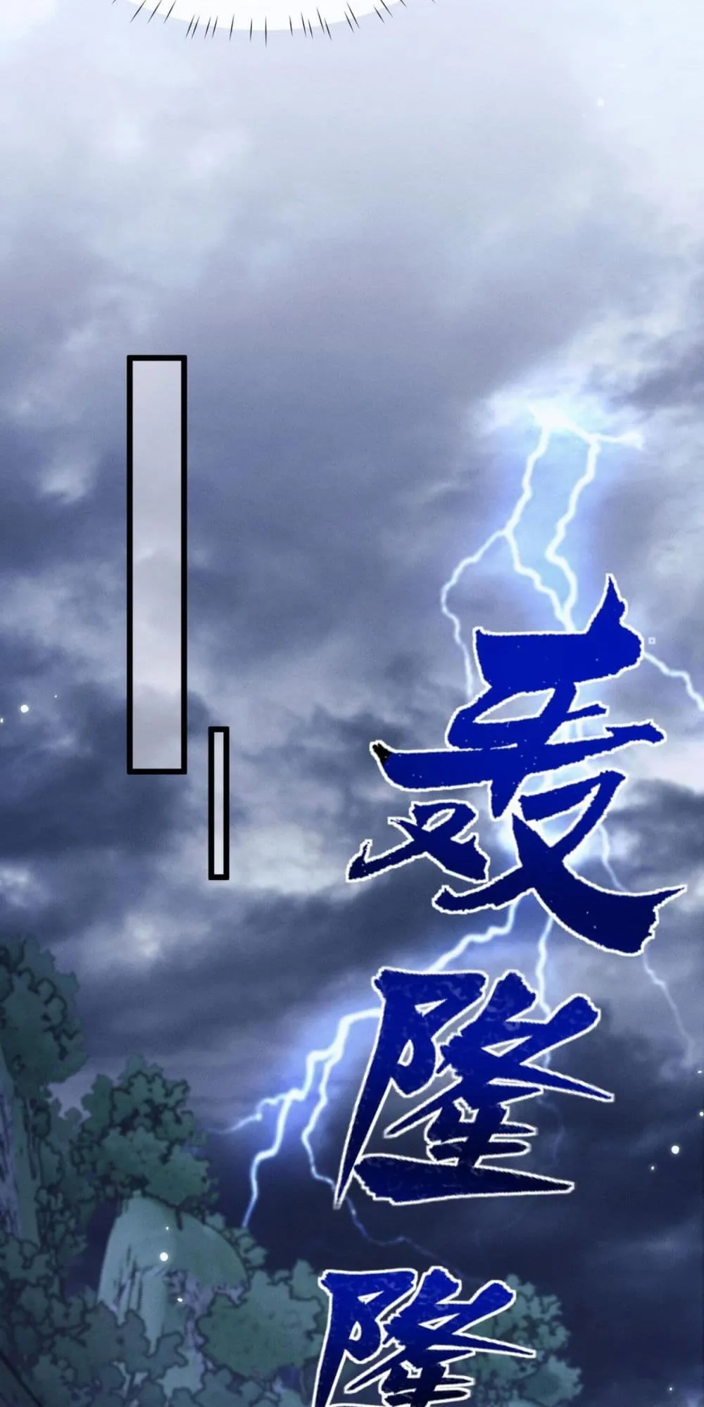 Full-Time Swordsman ตอนที่ 3 หน้า 97