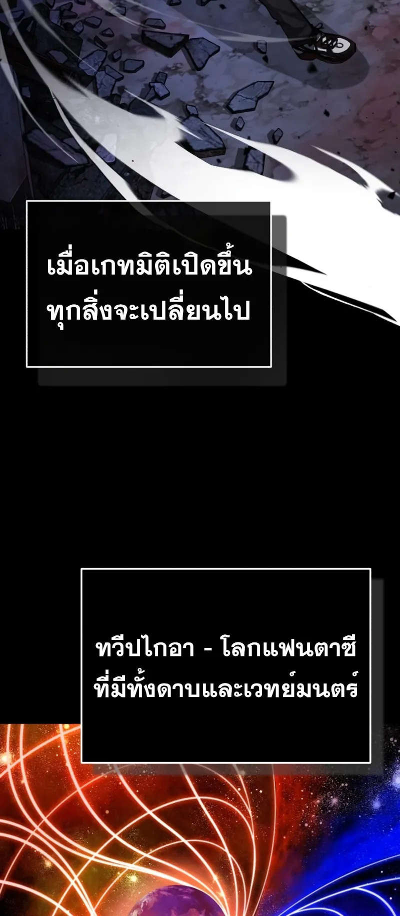 Regressor’s Life After Retirement ตอนที่ 2 หน้า 73