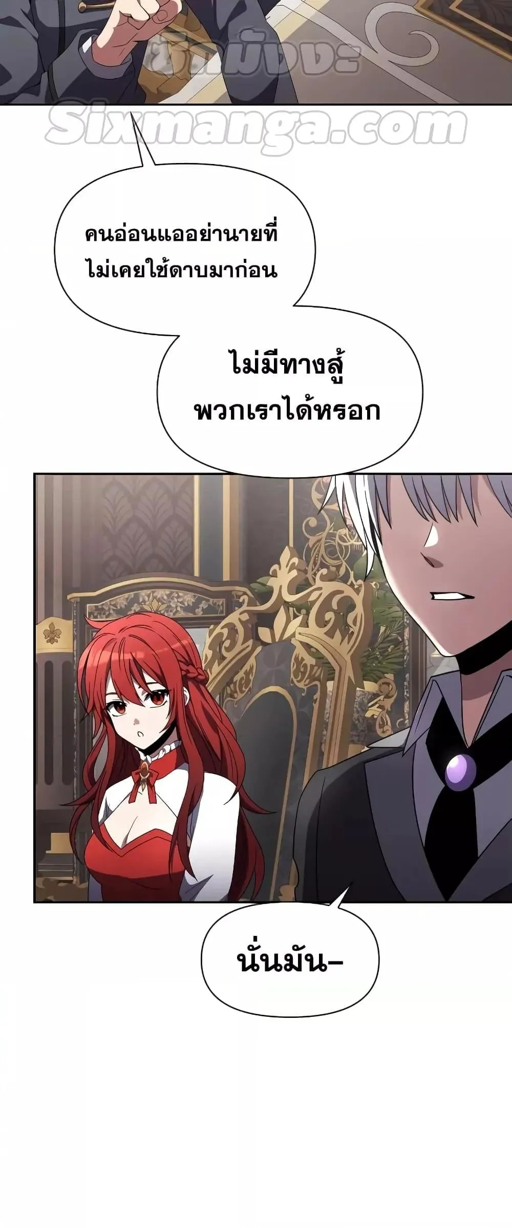 Terminally-Ill Genius Dark Knight ตอนที่ 4 หน้า 24