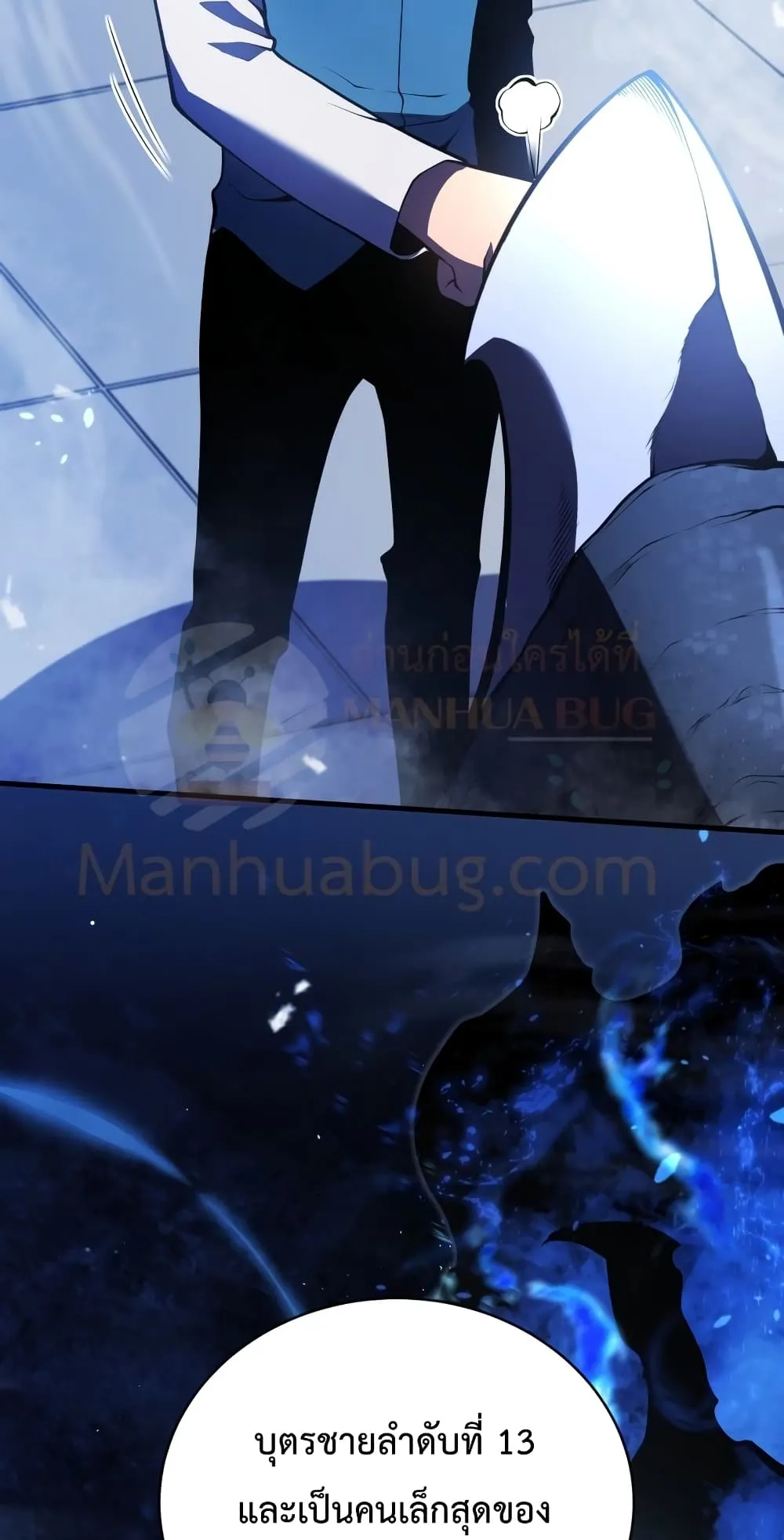 Swordmaster’s Youngest Son ตอนที่ 5 หน้า 118
