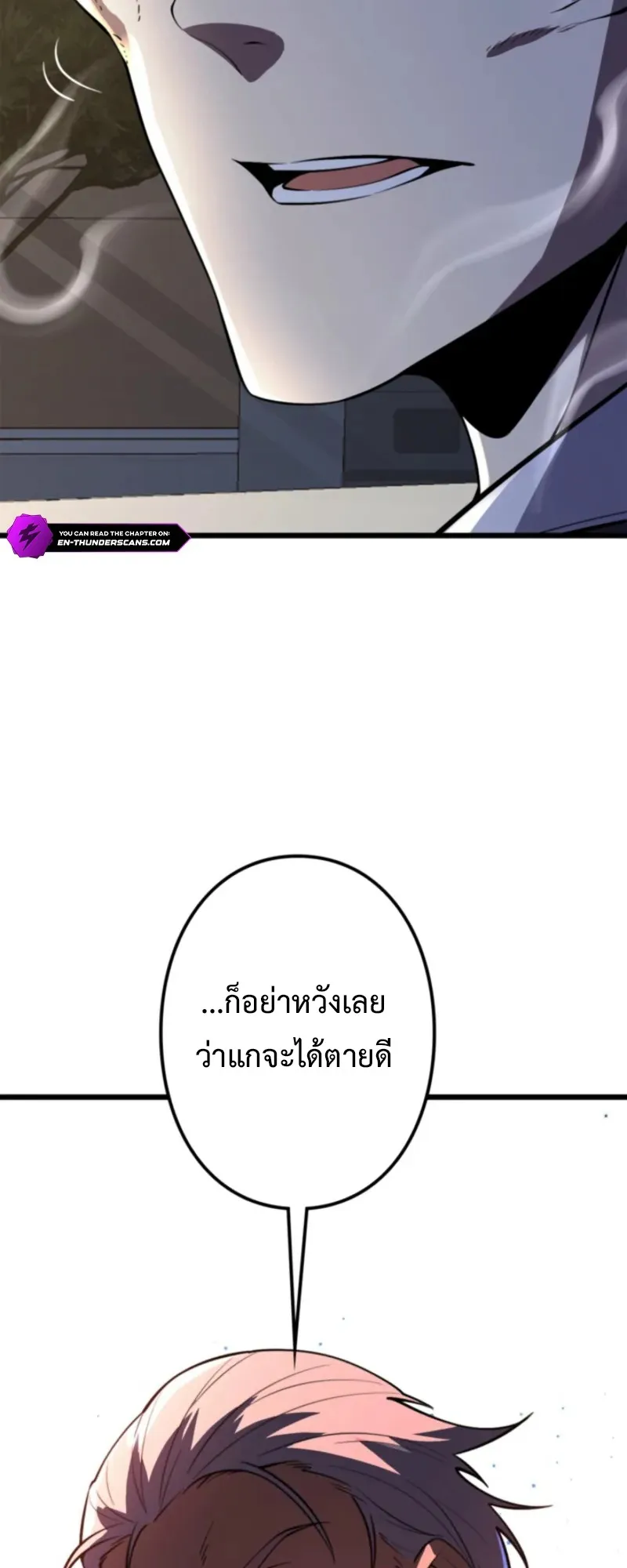 The Clan’s Failure Is a Former Continental Champion ตอนที่ 16 หน้า 48