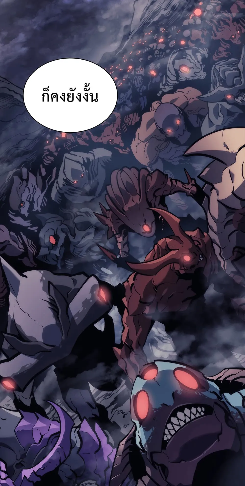 Overgeared ตอนที่ 0 หน้า 10