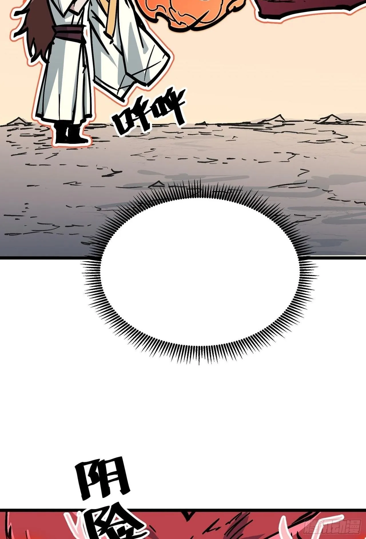 Immortal Fairy, Please Listen to My Explanation ตอนที่ 3 หน้า 59